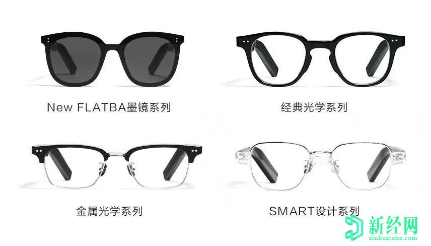 華為 x GENTLE MONSTER Eyewear II智能眼鏡在中國(guó)上市，售價(jià)2499元人民幣