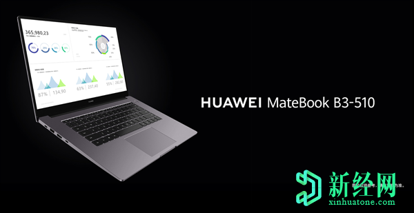 華為發(fā)布新的MateBook B系列商務(wù)筆記本電腦