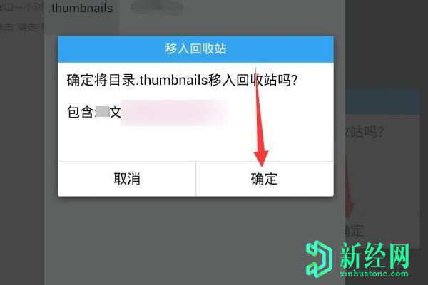 thumbnails是什么文件夾？可以刪除嗎？