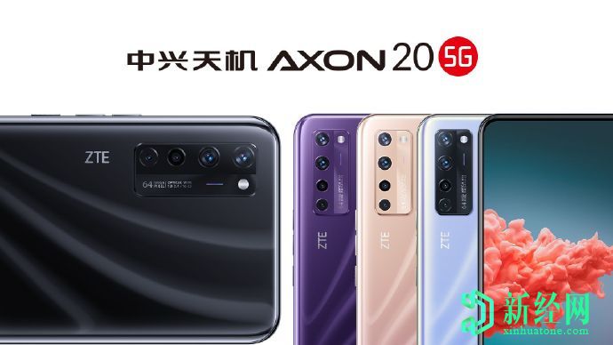 倪飛分享照片揭示了中興Axon 20 5G的顏色變化