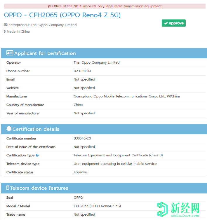 OPPO A92s獲得泰國NBTC認證為Reno4 Z 5G