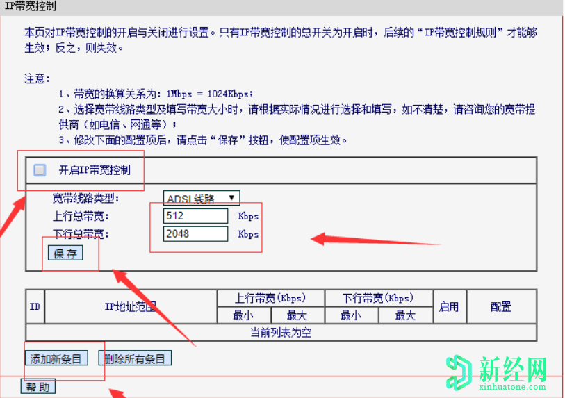 怎么限制別人wifi網(wǎng)速