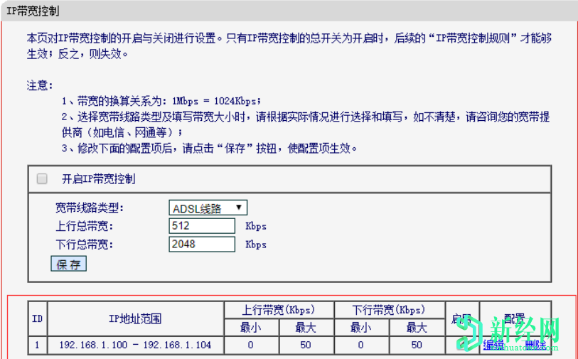 怎么限制別人wifi網(wǎng)速