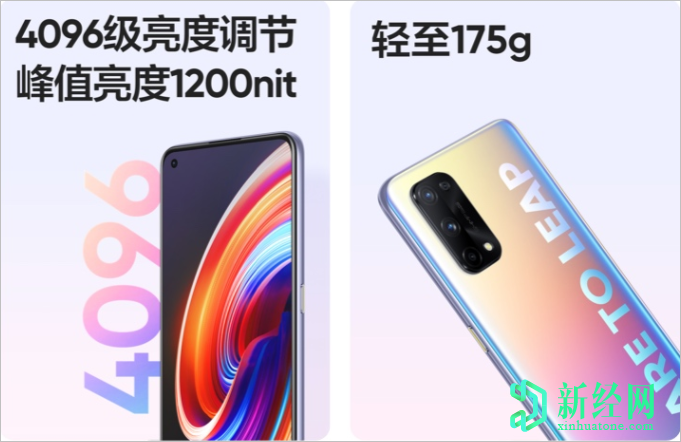 Realme X7 Pro JD產(chǎn)品頁(yè)面將于9月1日發(fā)布之前發(fā)布