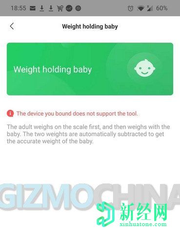 Zepp應(yīng)用程序揭示了有關(guān)即將推出的Amazfit Smart Scale的更多詳細(xì)信息