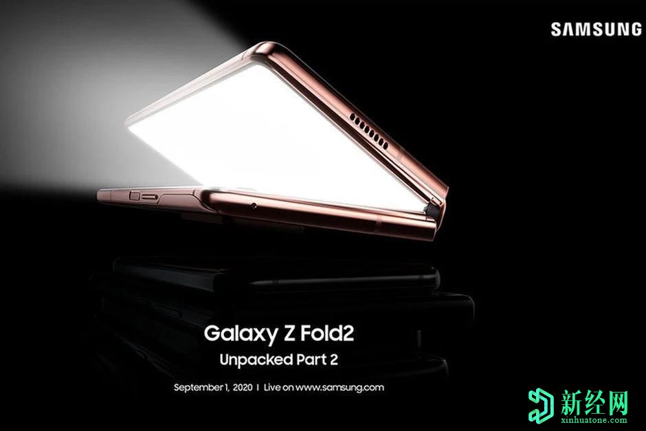 三星設(shè)置特別的Galaxy Z Fold 2 5G Unpacked Part 2活動(dòng)