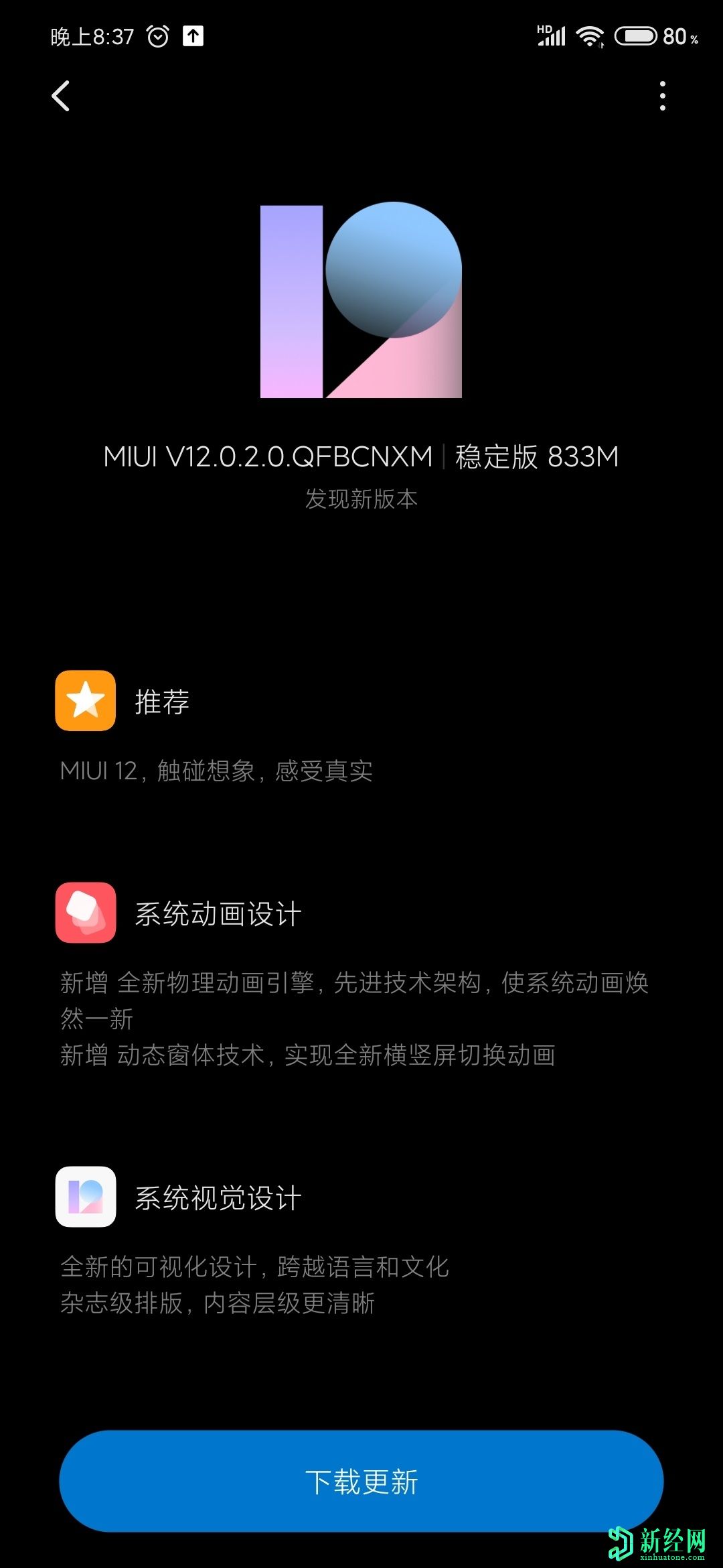 小米米9 SE在中國獲得MIUI 12更新