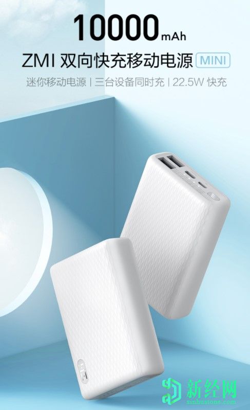 ZMI MINI移動(dòng)電源在中國宣布，僅售89元