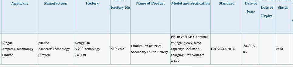 中國3C數(shù)據(jù)庫揭示三星Galaxy S21（S30）Plus巨大電池