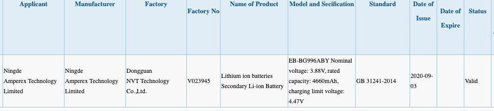 中國3C數(shù)據(jù)庫揭示三星Galaxy S21（S30）Plus巨大電池