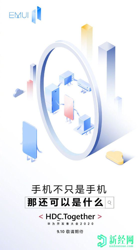 華為EMUI 11將于9月10日到貨，預(yù)告片暗示了跨平臺(tái)支持