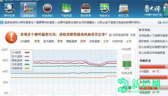 電腦卡屏是怎么回事 先檢查軟件再檢查硬件