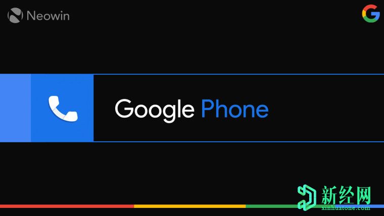 谷歌 Phone應(yīng)用本周將擴(kuò)展到更多設(shè)備，還帶來了經(jīng)過驗(yàn)證的通話