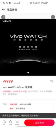 ViVO 手表實況鏡頭出現(xiàn)，9月底發(fā)布