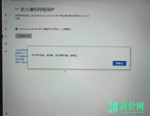 防火墻哪個好 win10自帶防火墻滿足用戶使用需求