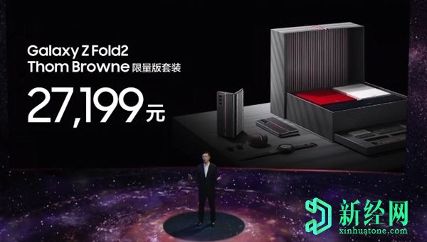 三星Galaxy Z Fold 2在中國推出，起價為16,999元