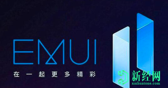 華為適用于某些EMUI 11型號(hào)的HarmonyOS