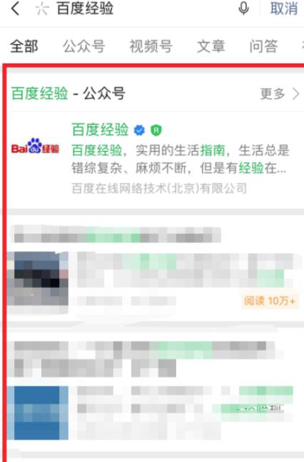 微信對話框搜一搜怎么用 搜一搜使用方法詳解