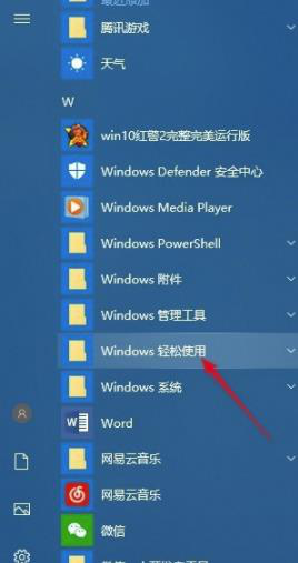 win10屏幕鍵盤怎么調(diào) 屏幕鍵盤都有什么作用