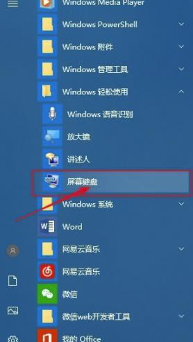 win10屏幕鍵盤怎么調 屏幕鍵盤都有什么作用