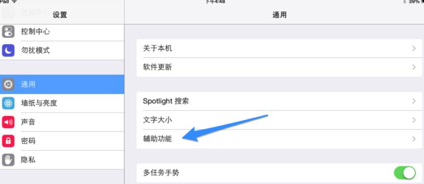 ipad home鍵失靈怎么辦 可以這樣解決