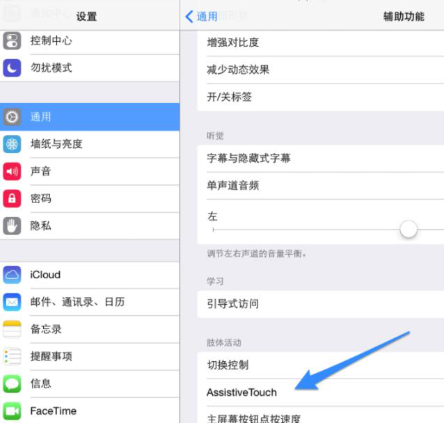 ipad home鍵失靈怎么辦 可以這樣解決