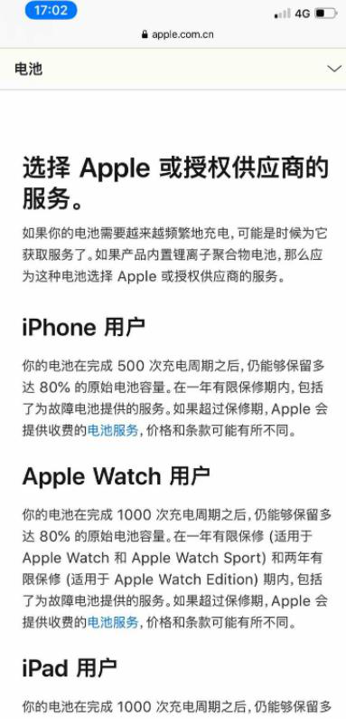 iphone電池?fù)p耗怎么看 iphone電池?fù)p耗的查看方法