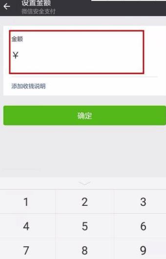 微信如何自動(dòng)收錢 掃一掃如何設(shè)置收款