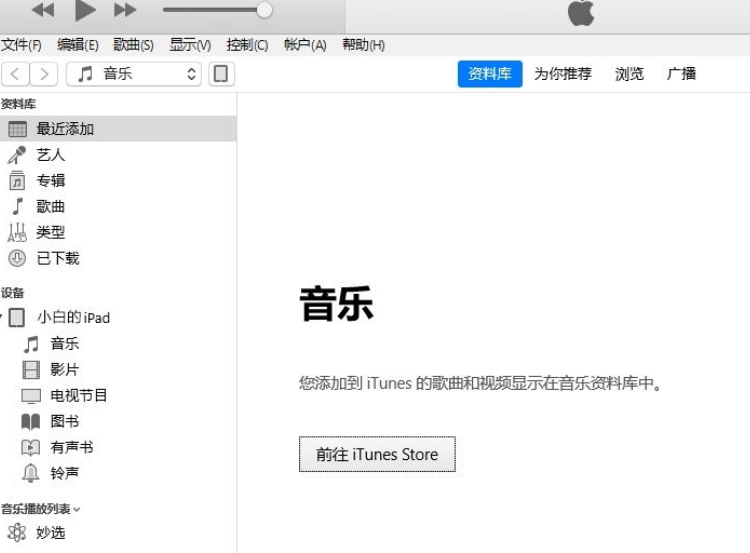 ipad密碼忘記了怎么辦，iTunes幫你完美恢復(fù)