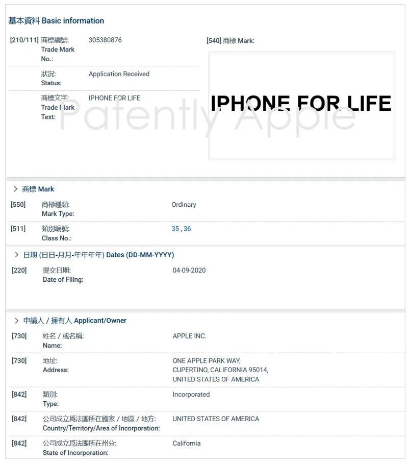 蘋果在香港申請(qǐng)了“ iPhone for Life”商標(biāo)