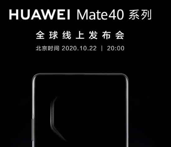 華為Mate 40系列相機設(shè)計曝光