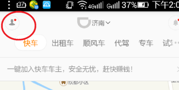 怎么注冊(cè)滴滴快車司機(jī) 教你幾招快速注冊(cè)