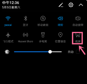 榮耀暢玩7C怎么截屏,快速截屏小妙招