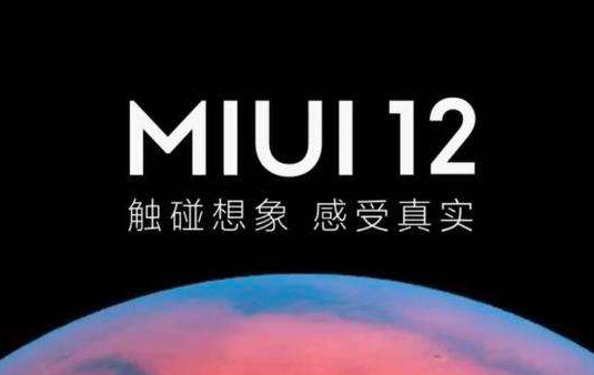 小米為Redmi Note 9S更新了MIUI 12