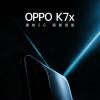 OPPO K7x將于11月4日在國內(nèi)亮相