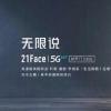 帶有交互式顯示屏的Viomi 21Face 5IoT冰箱，支持Wi-Fi 6