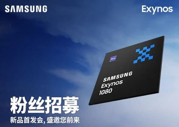 三星將向小米，Vivo和Oppo提供Exynos AP