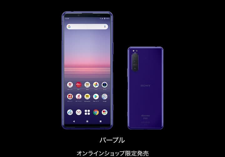 索尼Xperia 5 II擁有日本獨家的紫色版本