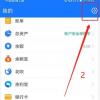 支付寶理財頁面開啟手勢密碼方法詳細(xì)介紹
