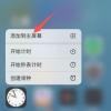 詳細教你ios14移至資源庫怎么恢復的方法