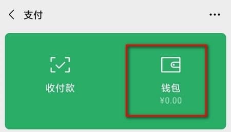 微信怎么設(shè)置零錢通自動轉(zhuǎn)入 