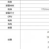 手機(jī)資訊：LGStylo7手機(jī)參數(shù)-LGStylo7參數(shù)配置