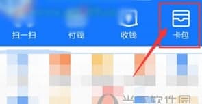 科技資訊：支付寶怎么查看電子發(fā)票 查看方法介紹