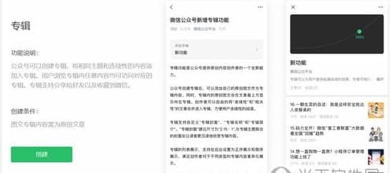 科技資訊：微信怎么開通專輯功能 開通方法介紹