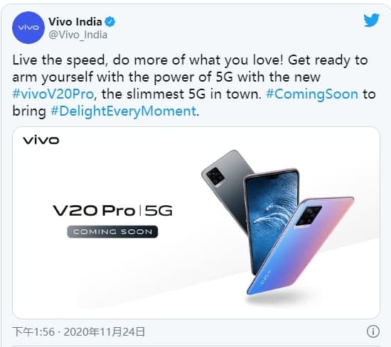 Vivo V20 Pro 5G將于12月2日在印度推出