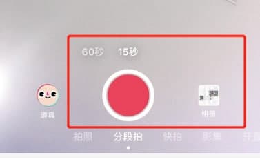 抖音怎么上傳視頻