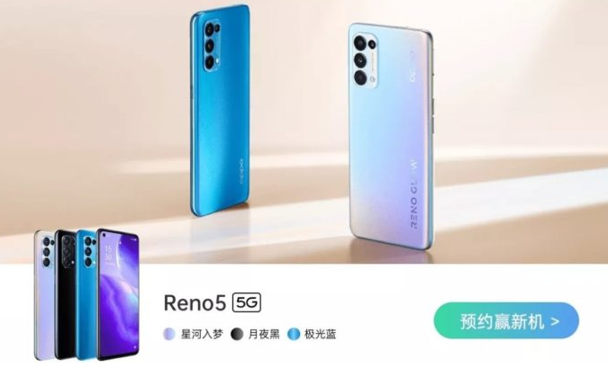 確定了Oppo Reno 5系列的設(shè)計(jì)和功能