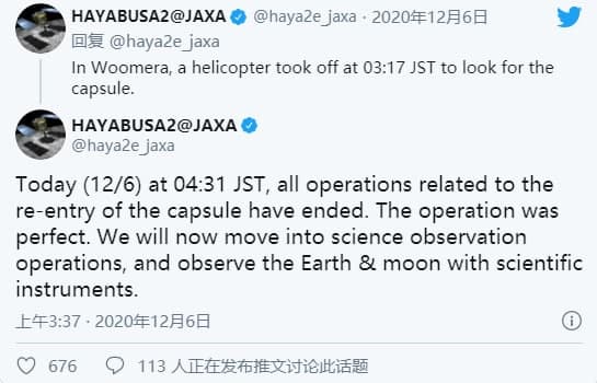 日本的Hayabusa2探測器將其小行星樣本送回地球