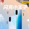 Realme Q2 Pro將有兩個新顏色選擇