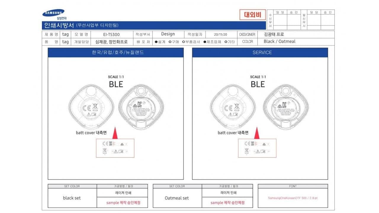 三星Galaxy智能標(biāo)簽追蹤器可能僅使用藍(lán)牙